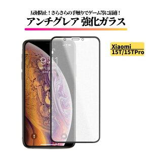 Xiaomi 15T / 15T Pro �A���`�O���A �K���X�t�B���� �t�B���� �����K���X ����� �}�b�g ���˖h�~ �w��h�~ �V���I�~ Xiaomi15T Xiaomi 15T Pro