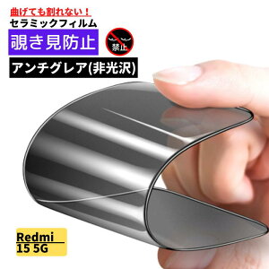 Xiaomi �Z���~�b�N �`�����h�~ �A���`�O���A ����Ȃ� �t�B���� �ی�t�B���� �V���I�~ ���b�h�~�[ 15T 15T Pro 14T 14T Pro 13T 13T Pro 12T 12T Pro 11T 11T Pro Redmi Note 13Pro 11Pro 11 10T 10Pro 9S 9T Redmi 15 5G 12 5G POCO