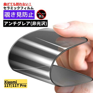 Xiaomi Z~bN `h~ A`OA Ȃ tB یtB VI~ bh~[ 14T 14T Pro 13T 13T Pro 12T 12T Pro 11T 11T Pro Redmi Note 13Pro 11Pro 11 10T 10Pro 9S 9T Redmi 12 5G POCO F4 GT