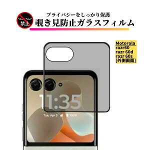 motorola razr 60 / razr 60d / razr 60s �`�����h�~ �K���X�t�B���� �ی�t�B���� �����K���X ���g���[�� ���[�U�[ razr60 razr60d razr60s M-51F A503MO XT2553-8