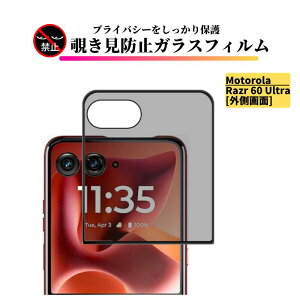 motorola razr 60 ultra �`�����h�~ �K���X�t�B���� �ی�t�B���� �����K���X �O����p ���g���[�� ���[�U�[ razr 60ultra XT2551-3 XT2551-6 XT2551-7