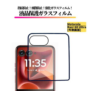 motorola �K���X�t�B���� �����K���X �ی�t�B���� �S�ʕی� ���� ������ �d�x9H ��U�h�~ �w��h�~ ���g���[�� ���g edge 50 Pro 50s Pro 60 Pro 60s Pro razr 50 50d 50 Ultra 60 60d 60s 60 Ultra moto g66j g66y g64 g64y