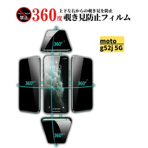 moto g52j 5G 保護フィルム」の人気商品一覧 | 安い商品を通販サイト 