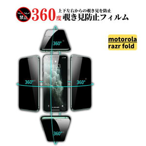 motorola razr fold 360�x �`�����h�~ �����K���X �t�B���� �ی�t�B���� �K���X�t�B���� ���� �w��h�~ ��U�h�~ �S�ʕی� �d�x9H razrfold ���g���[�� XT2651-5