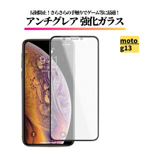 Motorola �A���`�O���A �K���X�t�B���� �t�B���� �ی�t�B���� �����K���X ����� �}�b�g ���˖h�~ �w��h�~ ���g���[�� motorola edge 30 Pro edge 20 edge 20 Fusion moto g53y g53j g53s g50 g32 g31 g30 g13 g10 g Pro g9