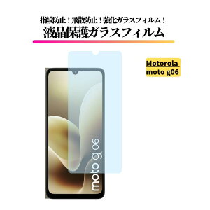 Motorola moto g06 �K���X�t�B���� �����K���X �ی�t�B���� �S�ʕی� ������ �d�x9H ��U�h�~ �ϏՌ� �w��h�~ ���g���[�� moto g 06 PB9B0013JP PB9B0014JP