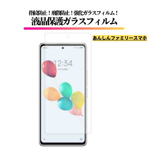 񂵂t@~[X}z A201ZT KXtB KX یtB  Sʕی  dx9H Uh~ wh~ SoftBank \tgoN ZTE