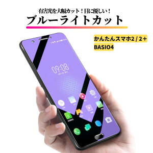 񂽂X}z BASIO u[CgJbg KXtB KX یtB Sʕی dx9H Uh~ Ռz wh~ KX BASIO4 񂽂X}z2 / 2+ BASIO active BASIO active2