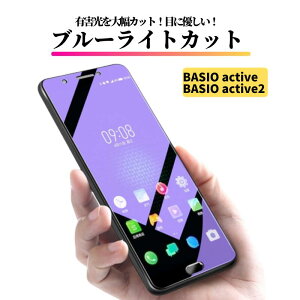 BASIO active / active2 u[CgJbg KXtB KX یtB Sʕی  dx9H Uh~ Ռz wh~ BASIO active 2