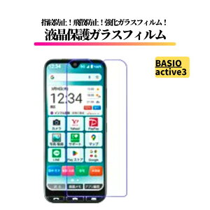 BASIO active3 KXtB KX یtB Sʕی  dx9H Uh~ Ռz wh~ 0.33mm BASIO active 3 KYG04
