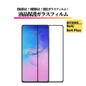 arrows �K���X�t�B���� �����K���X �ی�t�B���� �S�ʕی� ������ �d�x9H ��U�h�~ �Ռ��z�� �w��h�~ We We2 We 2 Plus Be3 Be4 Be 4 Plus U J RX M05 5G N
