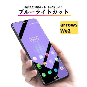 arrows �u���[���C�g�J�b�g �K���X�t�B���� �����K���X �ی�t�B���� �S�ʕی� ������ �d�x9H ��U�h�~ �Ռ��z�� �w��h�~�A���[�YWe We2 We 2 Plus Be4 Be 4 Plus U J RX M05