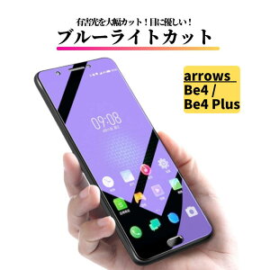 arrows �u���[���C�g�J�b�g �K���X�t�B���� �����K���X �ی�t�B���� �S�ʕی� ������ �d�x9H ��U�h�~ �Ռ��z�� �w��h�~�A���[�YWe We2 We 2 Plus Be4 Be 4 Plus U J RX M05