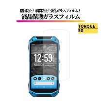 楽天市場】torque5の通販