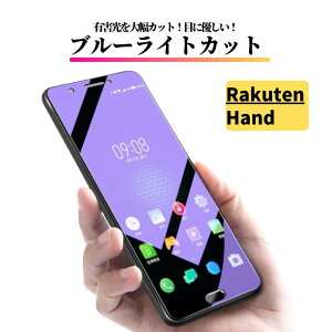 Rakuten Hand u[CgJbg KXtB KX یtB Sʕی  dx9H Uh~ Ռz wh~ yV ~j yV~j yVhand
