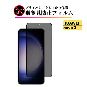 HUAWEI nova 3 �`�����h�~ �K���X�t�B���� �t�B���� �����K���X �ی�t�B���� �̂����� �t�@�[�E�F�C nova3
