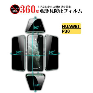 HUAWEI 360�x �`�����h�~ �����K���X �t�B���� �ی�t�B���� �K���X�t�B���� ���� �w��h�~ ��U�h�~ �S�ʕی� �d�x9H �t�@�[�E�F�C HUAWEI P20 HUAWEI P20 Pro HUAWEI P30 HUAWEI P40 lite 5G HUAWEI nova 3 HUAWEI nova 