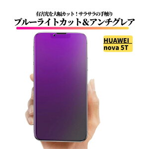 HUAWEI nova 5T u[CgJbg A`OA KXtB tB KX  }bg ˖h~ wh~ t@[EFC nova5T