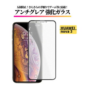 HUAWEI nova 3 A`OA KXtB tB KX  }bg ˖h~ wh~ t@[EFC nova3