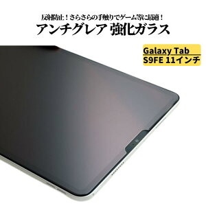Galaxy Tab S9 FE 11C` A`OA KXtB KX tB یtB ^ubg  }bg ˖h~ MNV[ TX Samsung MNV[^u S9FE