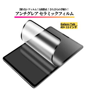 Galaxy Tab A9+ 11C` A`OA Z~bN tB Ȃ یtB ^ubg  }bg ˖h~ GalaxyTabA9+