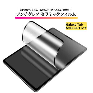 Galaxy Tab S9FE 11C` A`OA Z~bN tB Ȃ یtB ^ubg  }bg ˖h~ Galaxy Tab S9 FE