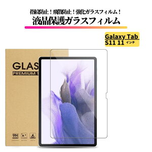 Galaxy Tab S11 11�C���` �K���X�t�B���� �����K���X �t�B���� �ی�t�B���� ���� �S�ʕی� ������ �d�x 9H ��U�h�~ �w��h�~