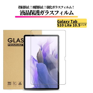 Galaxy Tab S10 Lite 10.9�C���` �K���X�t�B���� �����K���X �t�B���� �ی�t�B���� ���� �S�ʕی� ������ �d�x 9H ��U�h�~ �w��h�~ Galaxy Tab S10Lite