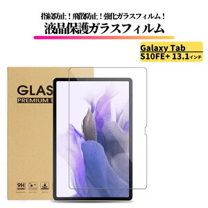 Galaxy Tab S10FE+ 13.1C` KXtB KX tB یtB  Sʕی  dx 9H Uh~ wh~ Galaxy Tab S10 FE+ X620NZSAXJP X620NZAAXJP X620
