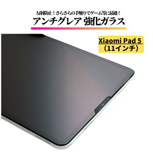 Xiaomi Pad 5 ( 11�C���` ) �A���`�O���A �K���X�t�B���� �����K���X �t�B���� �ی�t�B���� �^�u���b�g ����� �}�b�g ���˖h�~ �V���I�~ �p�b�h Xiaomi Pad5 11inch