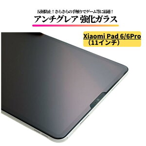Xiaomi Pad 6 / Xiaomi Pad 6 Pro ( 11�C���` ) �A���`�O���A �K���X�t�B���� �����K���X �t�B���� �ی�t�B���� �^�u���b�g ����� �}�b�g ���˖h�~ �V���I�~ �p�b�h Xiaomi Pad6 6Pro 11 �C���`
