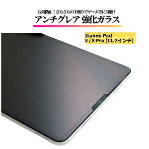 Xiaomi Pad 8 / Xiaomi Pad 8 Pro (11.2�C���`) �A���`�O���A �K���X�t�B���� �����K���X �t�B���� �ی�t�B���� �^�u���b�g ����� �}�b�g ���˖h�~ Xiaomi Pad8
