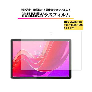 NEC LAVIE Tab T11 T1155/HAS 11�C���` �K���X�t�B���� �����K���X �ی�t�B���� ���� �S�ʕی� ������ �d�x9H ��U�h�~ �w��h�~ PC-T1155HAS PC-TAB11F01