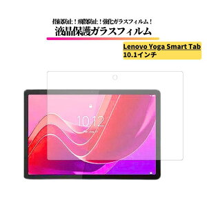 Lenovo Yoga Smart Tab 10.1�C���` �K���X�t�B���� �����K���X �ی�t�B���� ���� �S�ʕی� ������ �d�x9H ��U�h�~ �w��h�~ ���m�{ ���K �X�}�[�g�^�u YT-X705F