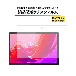 TCL TAB 11 10.95C` KXtB KX یtB  Sʕی  dx9H Uh~ wh~ TCL TAB11 eB[V[G ^u 9466X3