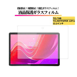 TCL NXTPAPER 12 Pro 12.2�C���` �K���X�t�B���� �����K���X �ی�t�B���� ���� �S�ʕی� ������ �d�x9H ��U�h�~ �w��h�~ TCL NXTPAPER 12Pro