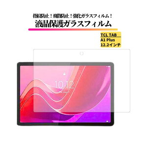 TCL TAB A1 Plus 12.2�C���` �K���X�t�B���� �����K���X �ی�t�B���� ���� �S�ʕی� ������ �d�x9H ��U�h�~ �w��h�~ TCL TAB A1+ 9445X