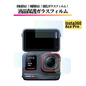 Insta360 X5 �K���X�t�B���� �����K���X �ی�t�B���� ���� ������ �d�x9H �w��h�~ �C���X�^360 Luna Ultra X5 X4 Air X4 X3 GO Ultra GO 3 GO 3S Ace Pro 2 Ace Pro Link 2C Link 2