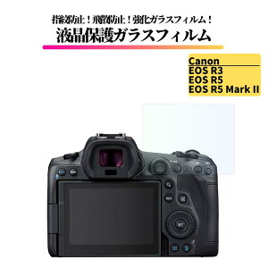 Canon EOS R3 / EOS R5 / EOS R5 Mark ll �K���X�t�B���� �����K���X �ی�t�B���� �S�ʕی� ���� ������ �d�x9H ��U�h�~ �w��h�~ ��჌�t �J���� �~���[���X �L���m�� 4895C001 4147C001 6536C001