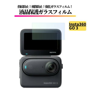 Insta360 �K���X�t�B���� �����K���X �ی�t�B���� ���� ������ �d�x9H �w��h�~ �C���X�^360 Luna Ultra X5 X4 Air X4 X3 GO Ultra GO 3 GO 3S Ace Pro 2 Ace Pro Link 2C Link 2 snap