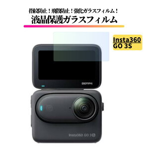 Insta360 GO 3S �K���X�t�B���� �����K���X �ی�t�B���� ���� ������ �d�x9H �w��h�~ Insta360GO3S �S�[3S �y��ʗp1���z