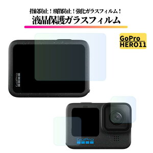 GoPro HERO11 Black �K���X�t�B���� �����K���X �ی�t�B���� �S�ʕی� ���� ������ �d�x9H �w��h�~ GoPro HERO 11 Black�y�^�b�`�X�N���[���p1��+�t�����g�X�N���[���p1��+�����Y�p1���z