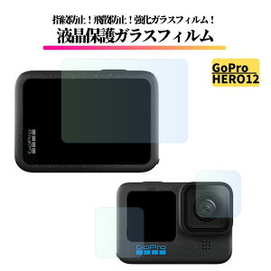 GoPro �K���X�t�B���� �����K���X �ی�t�B���� �S�ʕی� ���� ������ �d�x9H ��U�h�~ �w��h�~ �S�[�v�� GoPro HERO 13Black 12Black 11Black 10Black 9Black 11Black Mini 2024 LIT HERO MAX2