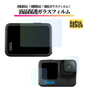 GoPro HERO9 Black �K���X�t�B���� �����K���X �ی�t�B���� �S�ʕی� ���� ������ �w��h�~ GoPro HERO 9 Black �y�^�b�`�X�N���[���p1��+�t�����g�X�N���[���p1��+�����Y�p1���z