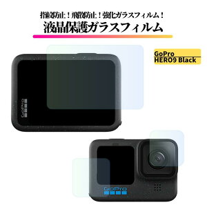 GoPro HERO9 Black �K���X�t�B���� �����K���X �ی�t�B���� �S�ʕی� ���� ������ �w��h�~ GoPro HERO 9 Black �y�^�b�`�X�N���[���p1��+�t�����g�X�N���[���p1��+�����Y�p1���z