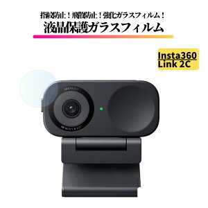 Insta360 Link 2C �K���X�t�B���� �����K���X �ی�t�B���� ���� ������ �d�x9H �w��h�~ Insta360Link2C �����N2C �y�����Y�p1���z