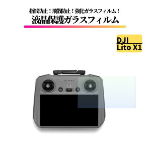 DJI Lito X1 �K���X�t�B���� �����K���X �ی�t�B���� �S�ʕی� ���� ������ �d�x9H �w��h�~ DJI���C�gX1 �J�����h���[�� DXSJ07 �y�t����ʗp1���z