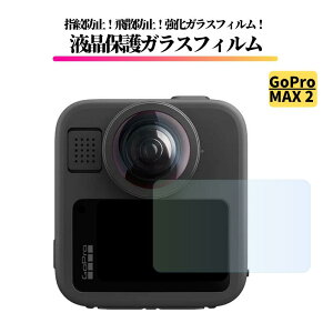 Go Pro MAX2 �K���X�t�B���� �����K���X �ی�t�B���� �S�ʕی� ���� ������ �d�x9H ��U�h�~ �w��h�~ �A�N�V�����J���� �S�[�v�� �}�b�N�X2 CHDHZ-311-FW