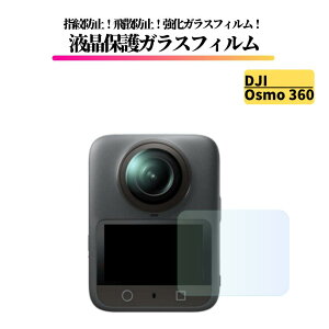 DJI Osmo 360 �K���X�t�B���� �����K���X �ی�t�B���� �S�ʕی� ���� ������ �d�x9H �w��h�~ �I�Y��360 OQA004 OQA005 �y�t����ʗp1���z