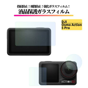 DJI Osmo Action 5 Pro �y�^�b�`�X�N���[���w�ʗp1��+�^�b�`�X�N���[���O�ʗp1��+�����Y�p1���z�K���X�t�B���� �����K���X �ی�t�B���� �S�ʕی� ���� ������ �d�x9H ��U�h�~ �w��h�~ �A�N�V��
